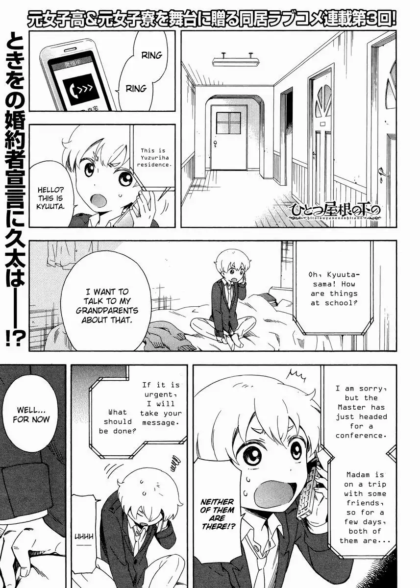 Hitotsu Yane no Shita no Chapter 3 2